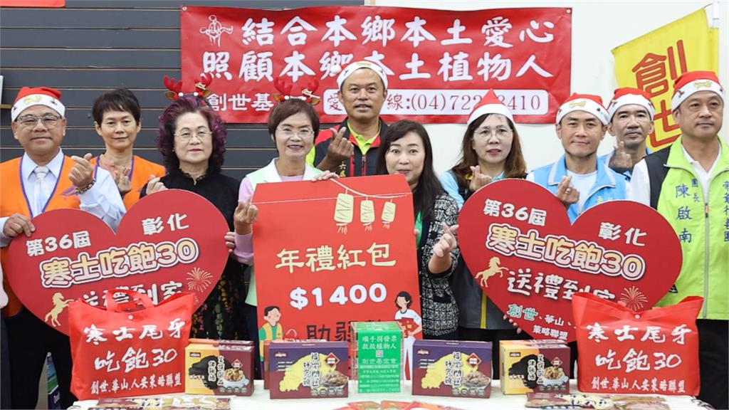 立委陳素月揪團籌募善款助寒士　12小時內募到近30萬元善款