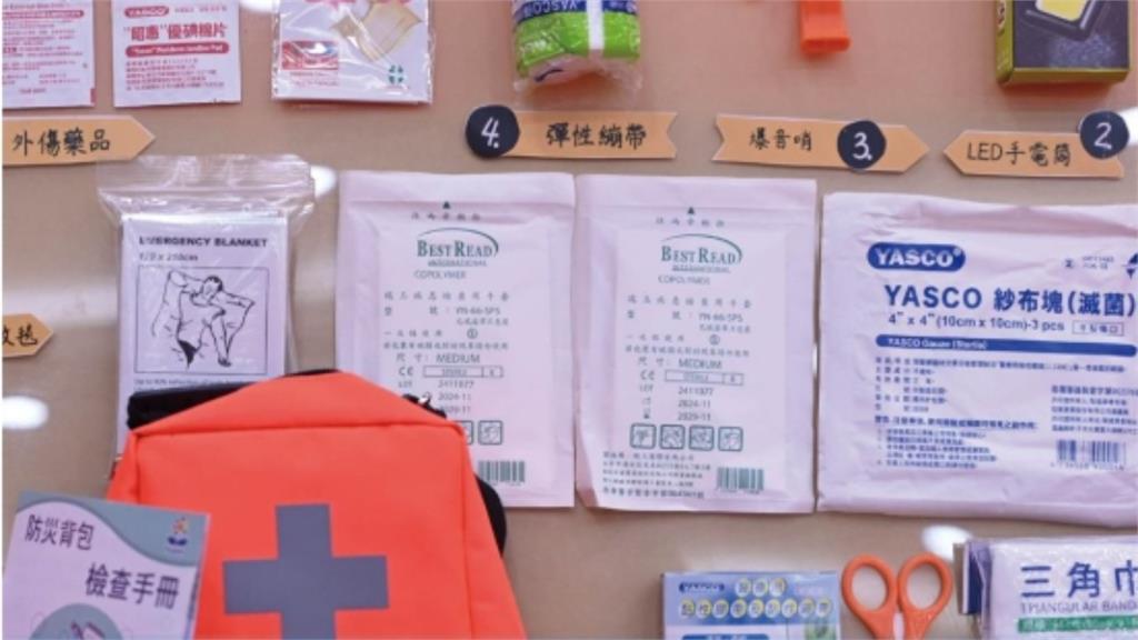 台灣地牛翻身你有準備嗎?氣象屬:「這1極品」、「緊急避難包」必放這5物