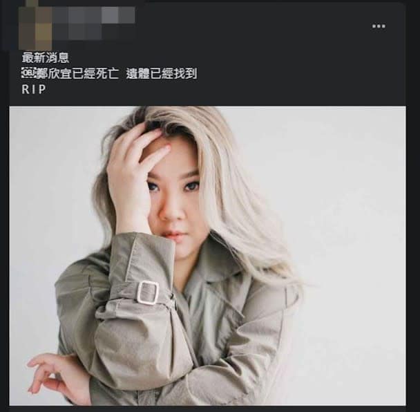 沈殿霞愛女鄭欣宜爆「失聯2個月」！死訊瘋傳...經紀人急回應揭內情