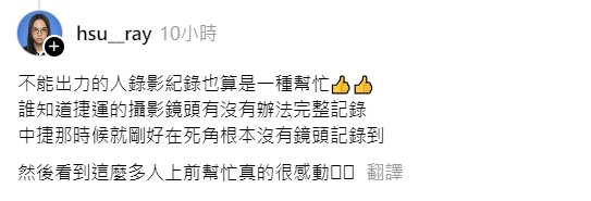 快新聞/第1次離危險這麼近!女乘客驚嚇還原北捷砍人案 「長髮哥」親留言這樣說
