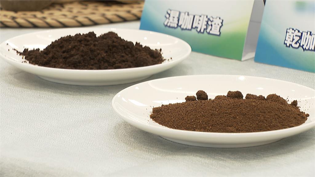 台人一年喝掉37億杯咖啡! 咖啡渣不當垃圾 回收再製變商機