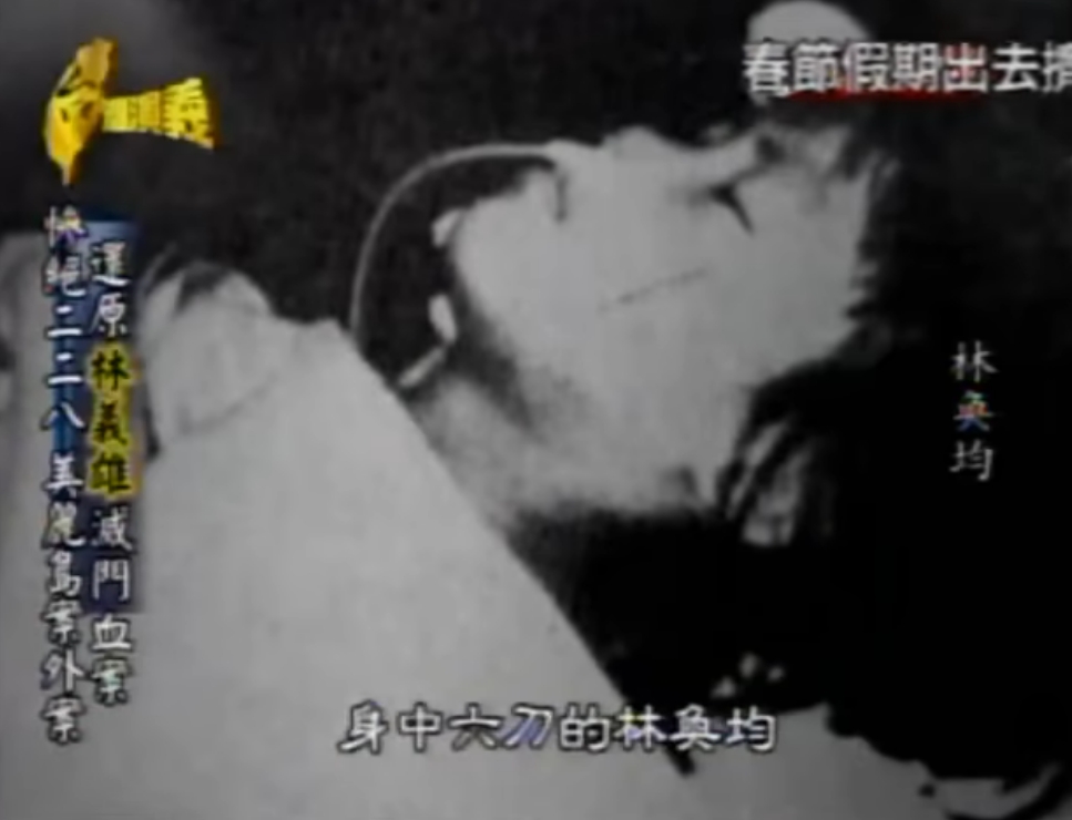 雙胞胎慘死地下室…46年前「林宅血案」現場全還原！林義雄秘書親目睹慘況