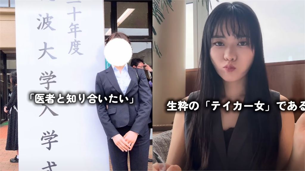 櫻花妹當「軟飯女」計畫太狂！考醫學系、取氣象證照　網驚喊「太令人尊敬」