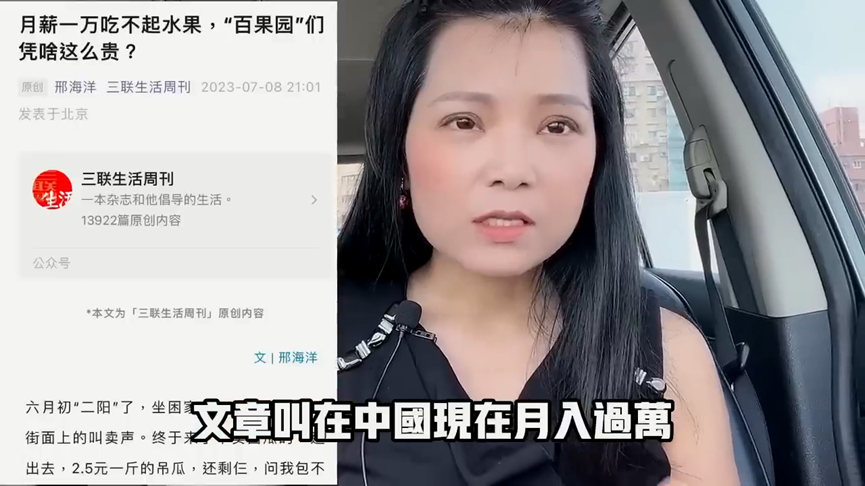 中網抱怨「水果也吃不起」　作家揭台灣物價：太划算