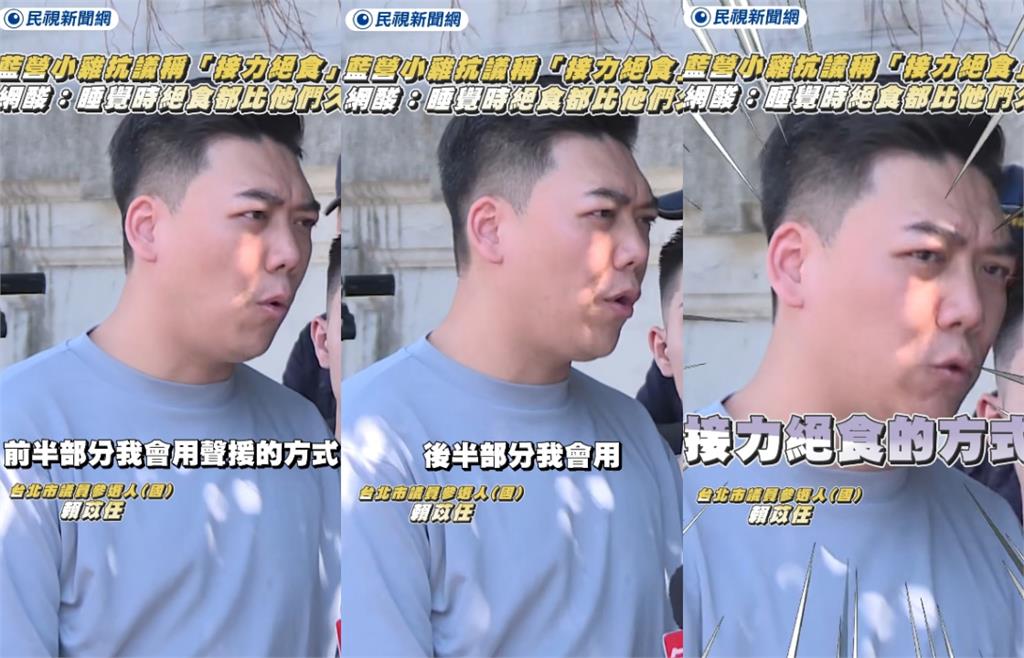 藍營絕食遭炎上慘變「4火烤小雞」！粉專揪出「直播1幕超毛」嚇瘋：人呢？