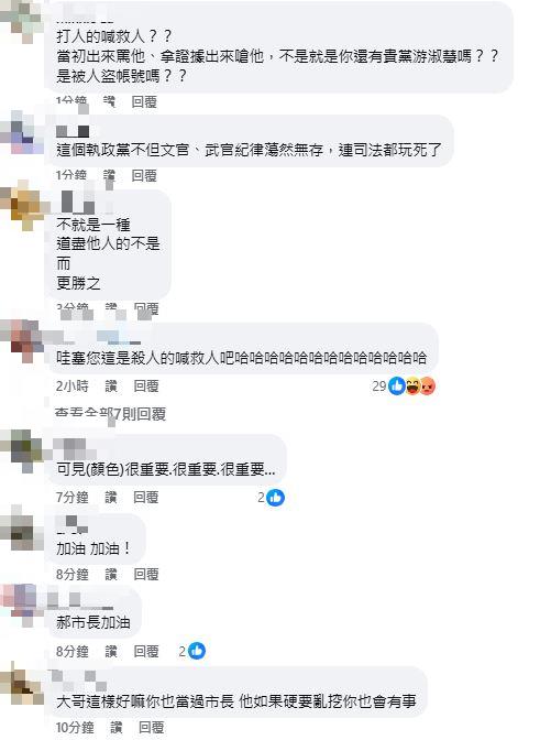 快新聞/郝龍斌談柯遭羈押稱司法差別待遇 網酸:當初罵的就是你與游淑慧