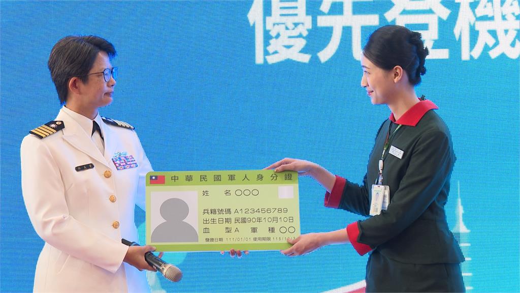 出國搭六大國航「禮遇方案」 軍人優先登機7/1正式上路