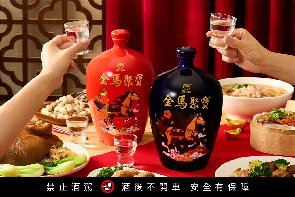 戰酒黑金龍馬年限定酒款 以醇順酒韻迎接2026強勢開局