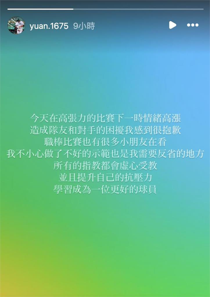 中職(影)/興奮過頭與樂天林智平場上爆衝突!台鋼張肇元賽後發文道歉