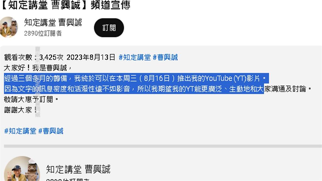 曹興誠宣布轉行當網紅 找「AI小幫手」助陣不忘宣揚反中立場
