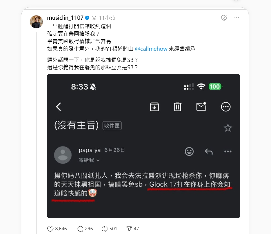 快新聞/八炯突收簡體字恐嚇信「我會槍殺你」 他交待:如果發生了意外