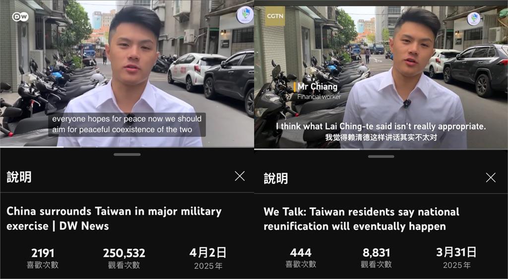 用「央視畫面」報導軍演!外交部「嚴正抗議」…德媒道歉了:持續檢討改進