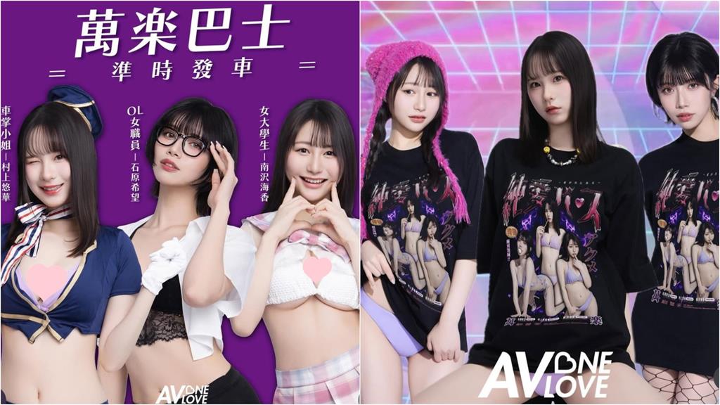 成人展解鎖「暗黑車掌小姐」為你下廚　H級兵器」大學新人S曲線藏不住