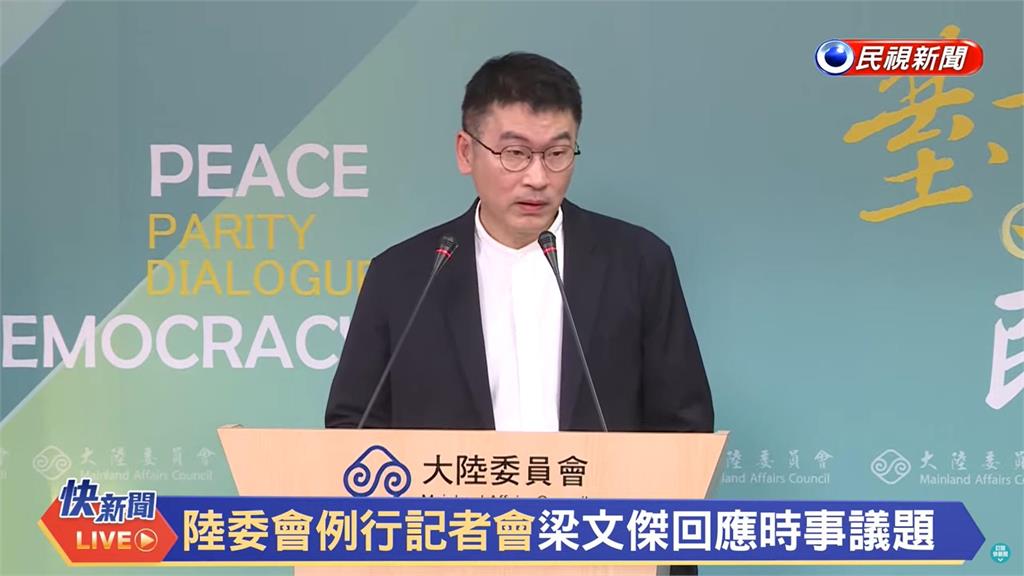 國台辦喊封小紅書「反民主」慘吃鱉!梁文傑「推眼鏡冷酸1句」網笑:嘲諷的臉