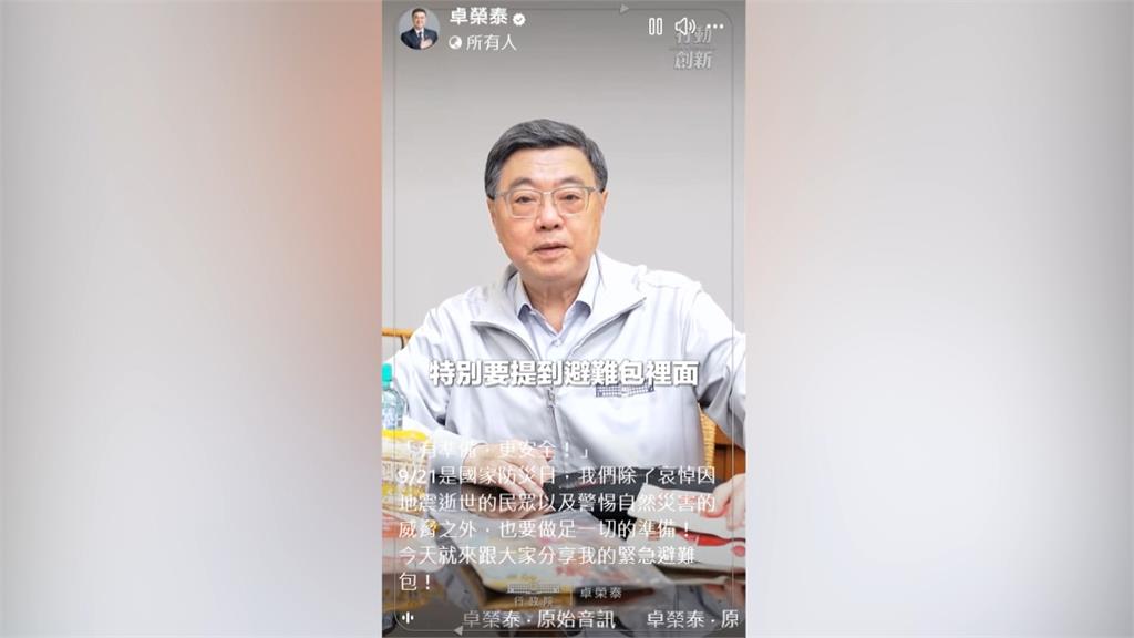 賴清德批示「人事費不宜刪凍」　主計總處開綠燈「卓榮泰可領薪？　」