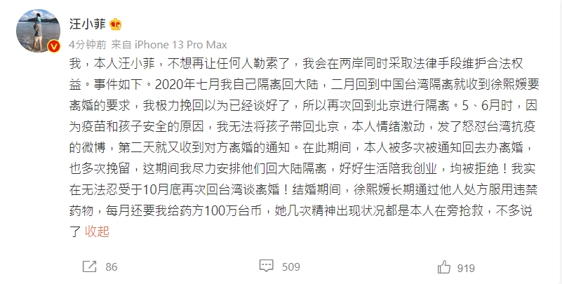 汪小菲驚爆大S吃違禁藥物!中國網友風向一面倒:瞧不起你