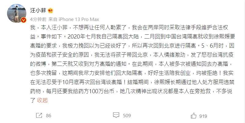 汪小菲驚爆大S吃違禁藥物！中國網友風向一面倒：瞧不起你