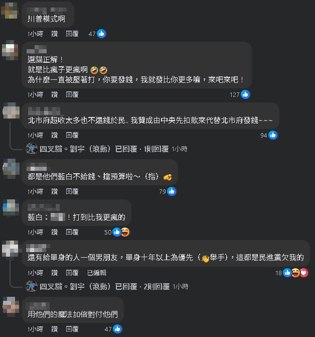 四叉貓