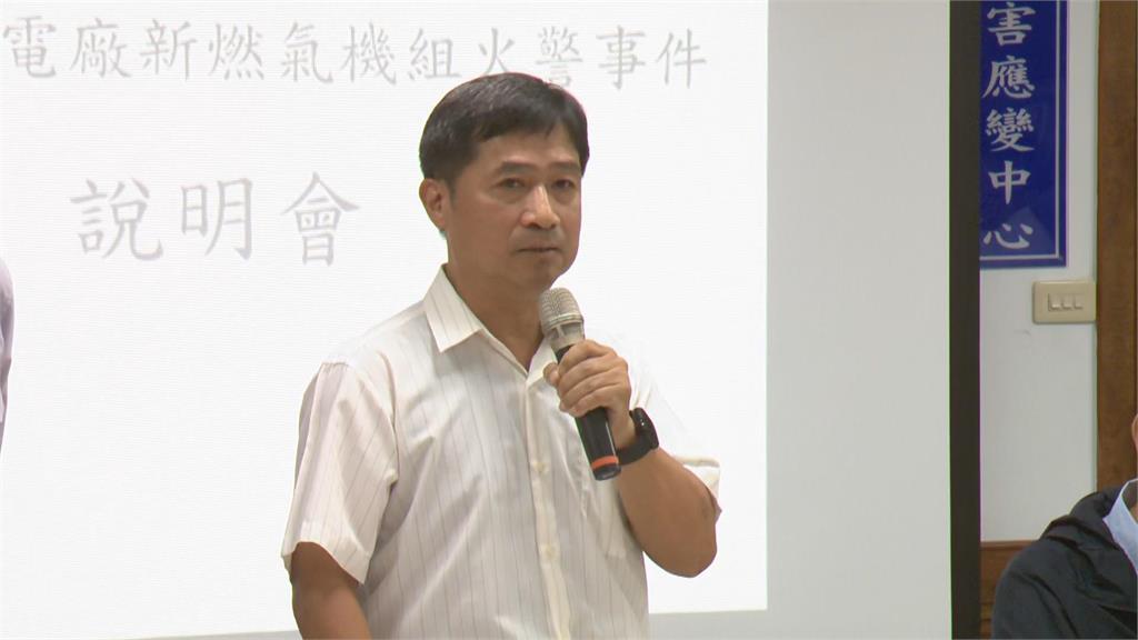 快新聞／鞠躬致歉！指興達電廠如新光三越氣爆　廠長：機組未嚴重燒焦