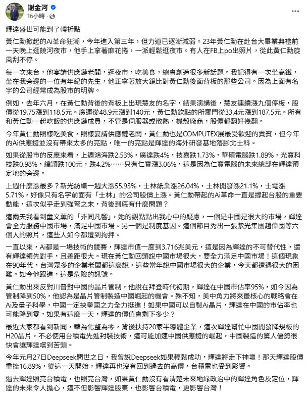 訪美成果豐碩!曝台美談判有好消息 郭智輝:有把握拿到好條件