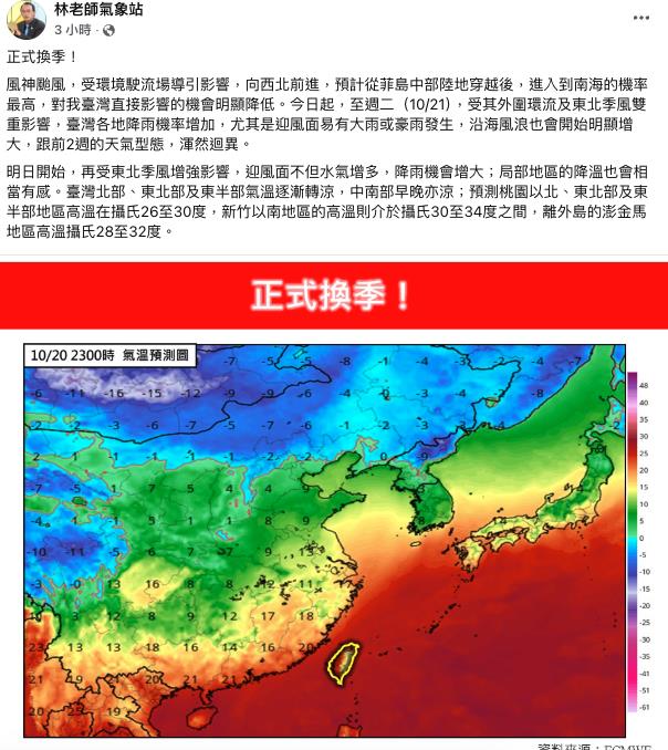 雙重氣流「猛夾台灣」正式換季了!天氣劇變「恐迎致災性雨勢」專家曝警戒區