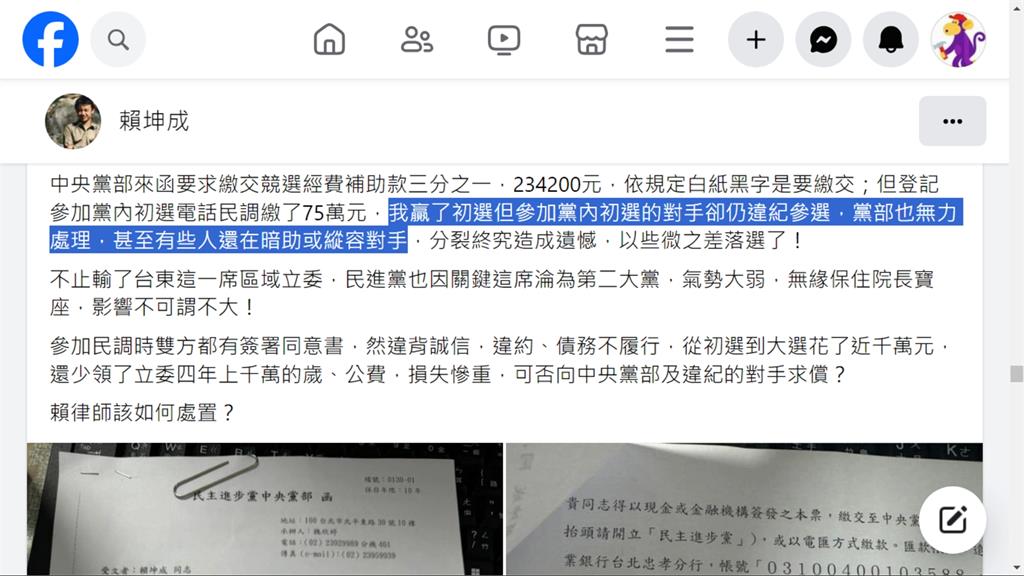 選後得繳回1/3補助款 賴坤成怨劉櫂豪違紀害失利