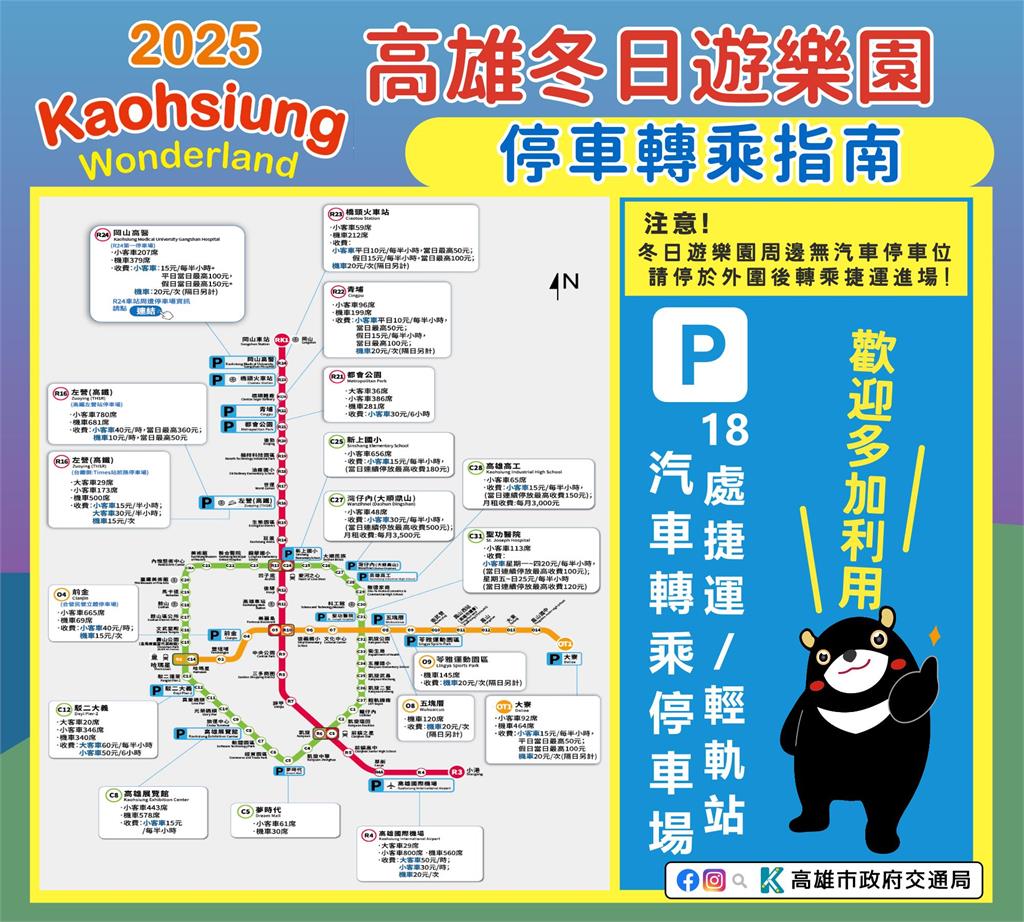 快新聞/閃窩看珉豪演唱會注意!吉伊卡哇太受歡迎 輕軌「熱門日」午後不開放上下車