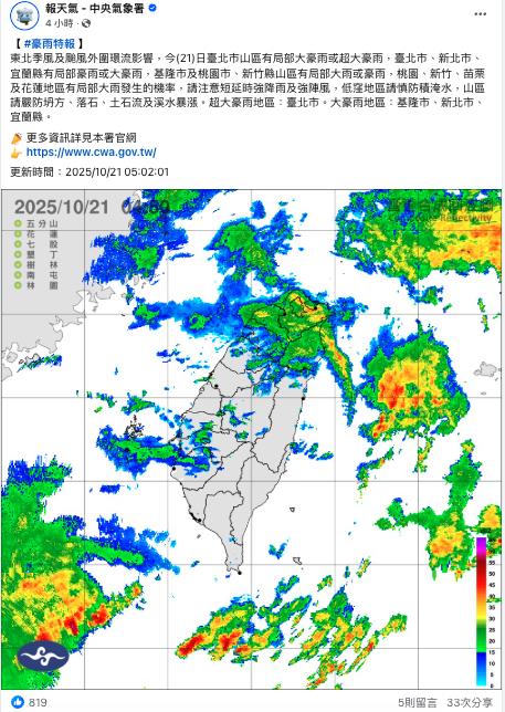 「驚人風雨猛灌」北部人小心了!未來3日「紫爆區曝光」濕到光復節連假