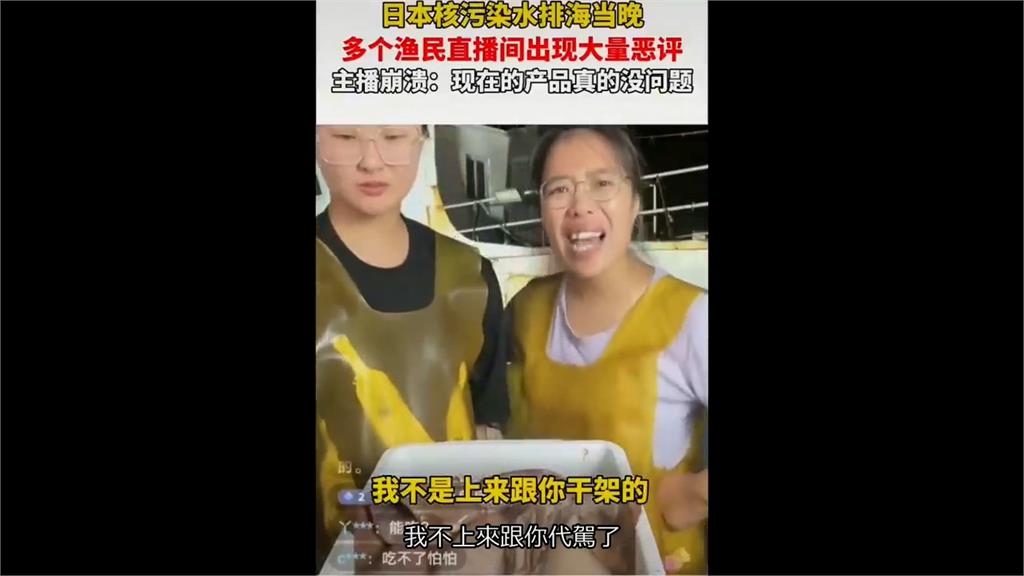 中國產海鮮也慘受波及!小粉紅跟風抵制日本核廢水 他酸:害到自已人