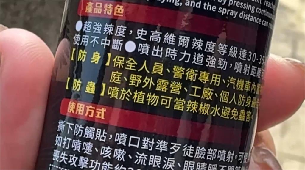 高雄男"防狼噴霧"當酒精噴馬桶蓋 害2人不適被起訴