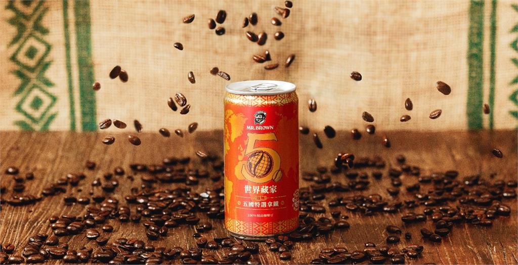 伯朗咖啡重磅推出精品級「世界藏家」系列　獨選5國精品咖啡豆打造豐富層次風味