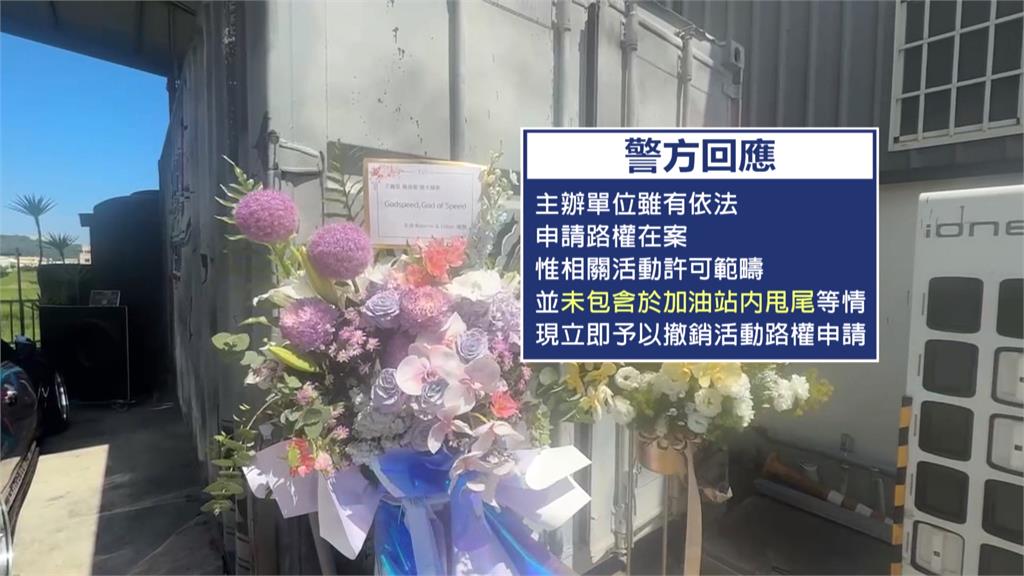后里加油站成甩尾聖地？　疑主辦方回應「活動經申請核准」