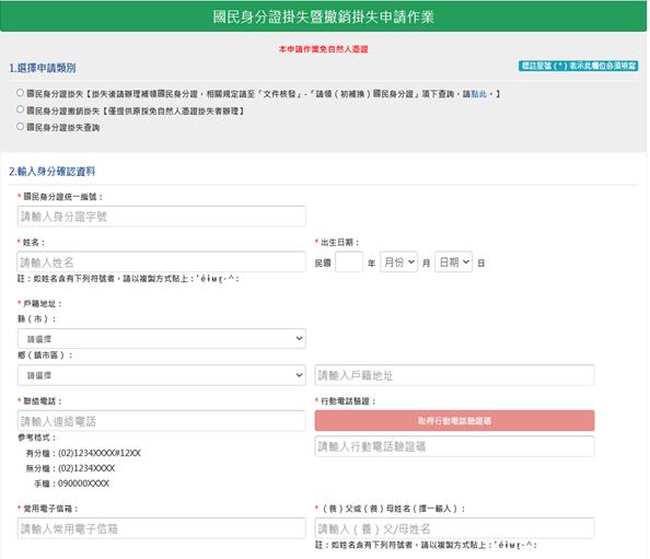 快新聞／內政便民服務春節不打烊　陪伴國人放心迎新春