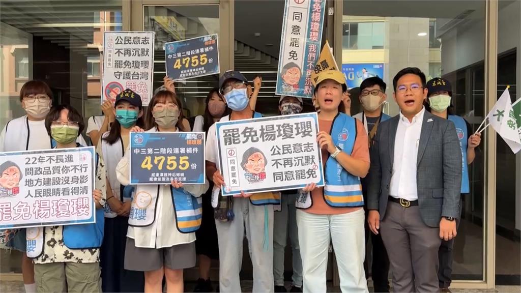 台中罷楊瓊瓔補件4755份！　6台中藍委將迎第三階投票