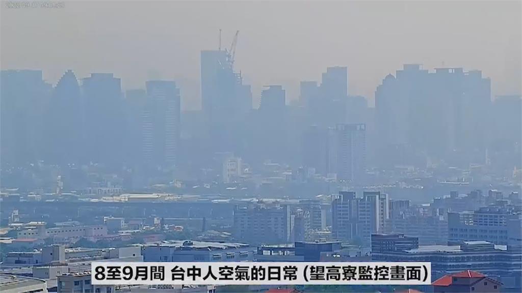抨擊盧秀燕空污政策膨風 綠營五位立委轟空氣根本沒換新