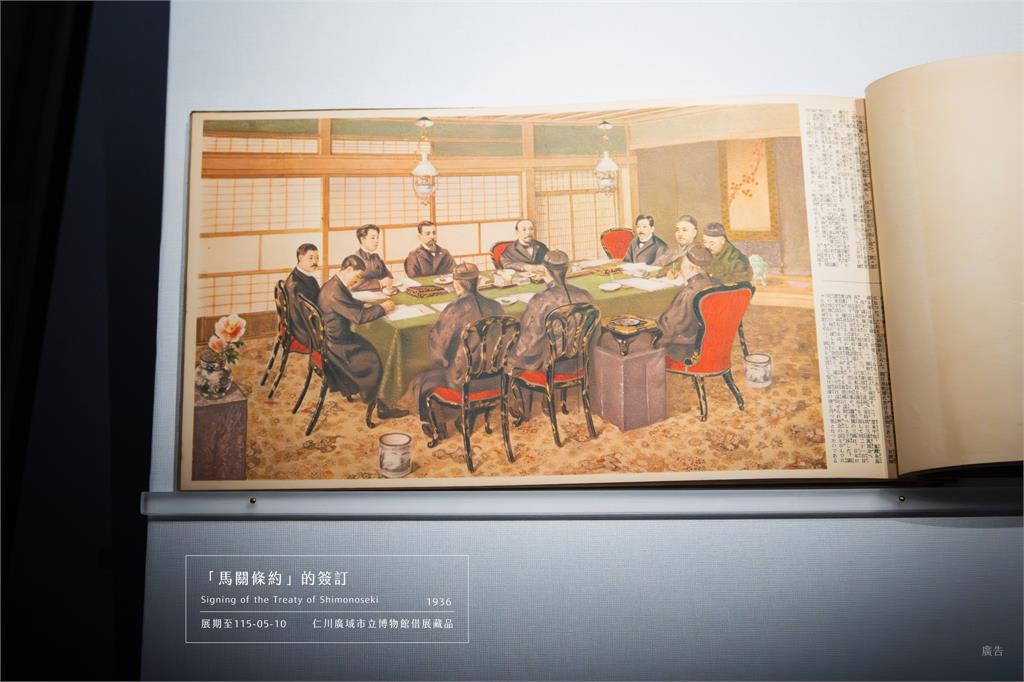 關鍵今日／《馬關條約》