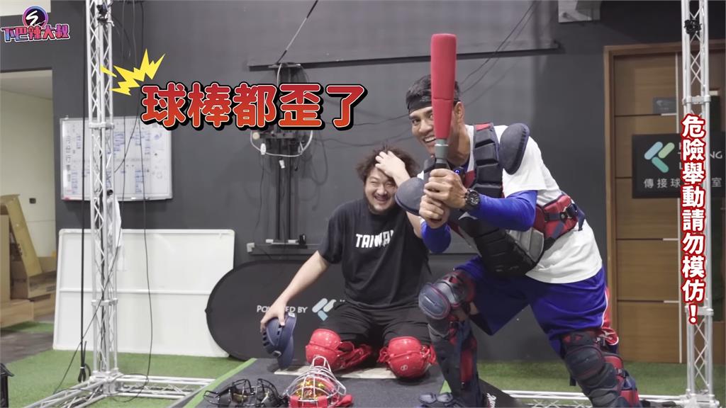 不要亂學!教練拿球棒狠K吸震面罩 打到棒子「凹進去」受測者超無感