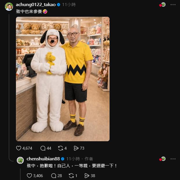 陳水扁接棒蔡英文「辦AI哏圖大賽」超狂獎品曝！陳致中也參戰遭他「1句打臉」網笑翻