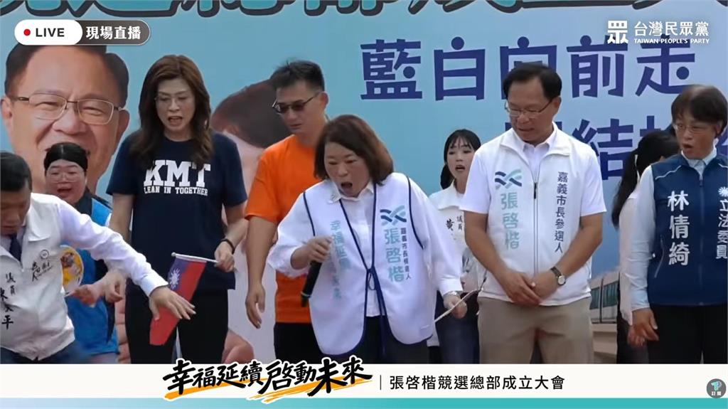 最新／張啓楷競總成立出大事！藍營黨部主委從台上倒下　國民黨2大咖嚇壞