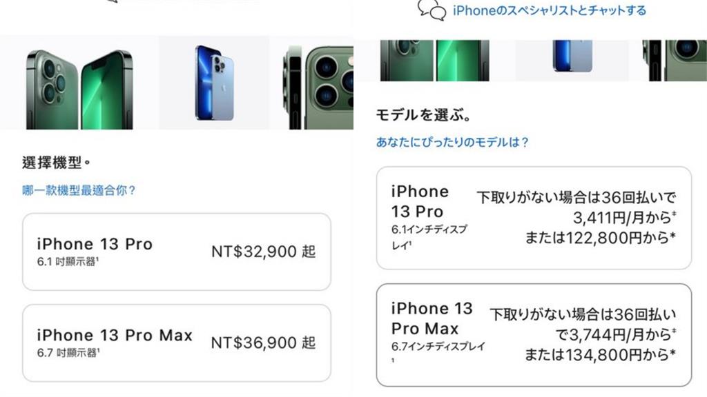 日本iPhone比台灣便宜「價差7千元」！網曝1差異超惱人：這樣你還要？