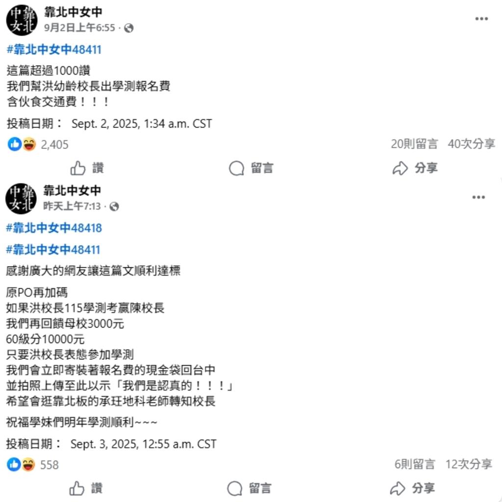 北一女校長喊要考學測!台中女中也跟上「幫校長出報名費」:我們是認真的