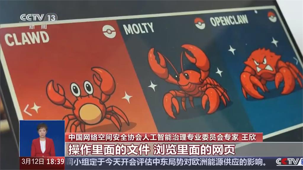 AI龍蝦「OpenClaw」爆紅又現移除潮　高權限引資安疑慮