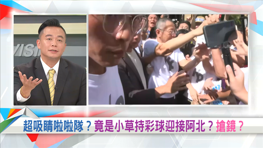 向前行(影)／柯文哲獲釋！他分析已備好3支箭「有備而來」！