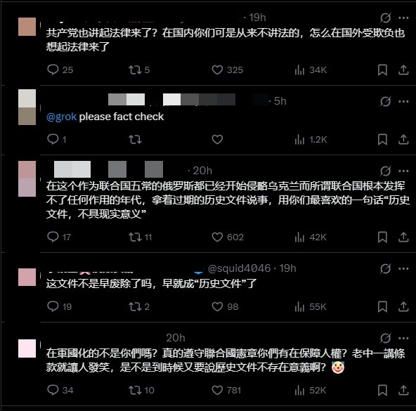 中國搬《聯合國憲章》嗆聲「可直接對日動武」!遭網「揪1事」當場打臉