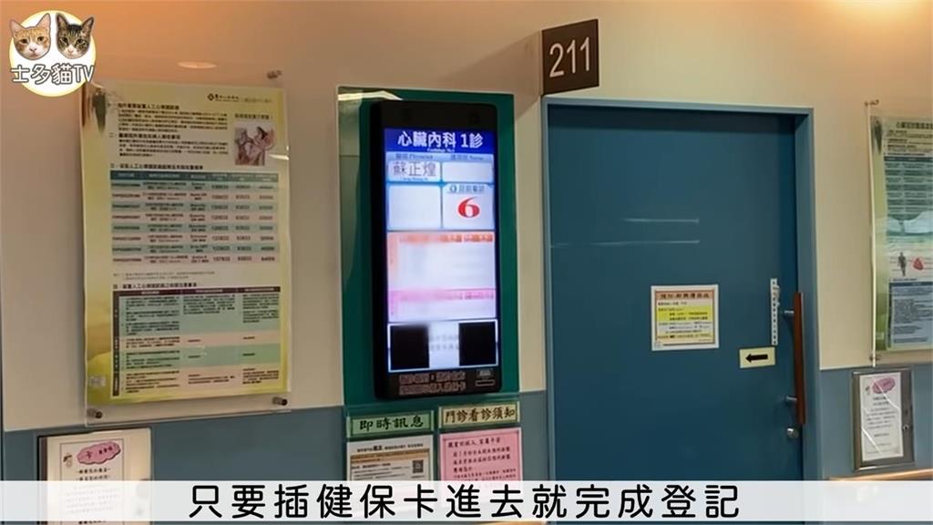 台灣醫療世界第一！港男爽用「健保卡」一路過關　嘆：在香港掛號等3個年