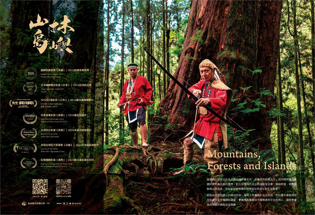 嘉義縣以《山林島嶼》榮耀啟程 「鄒伙呷」主題進軍2025台灣美食展!