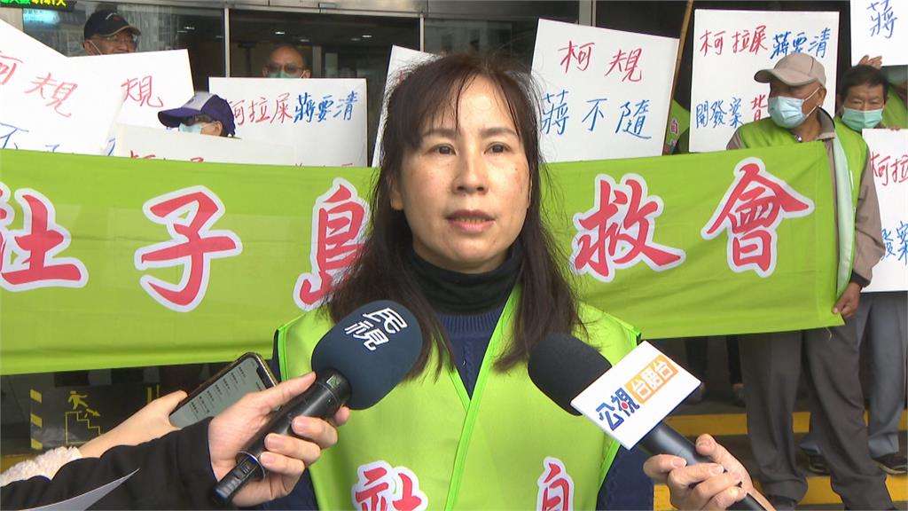 不滿柯文哲拋區段徵收非原改建 社子島自救會喊「柯規蔣不隨」