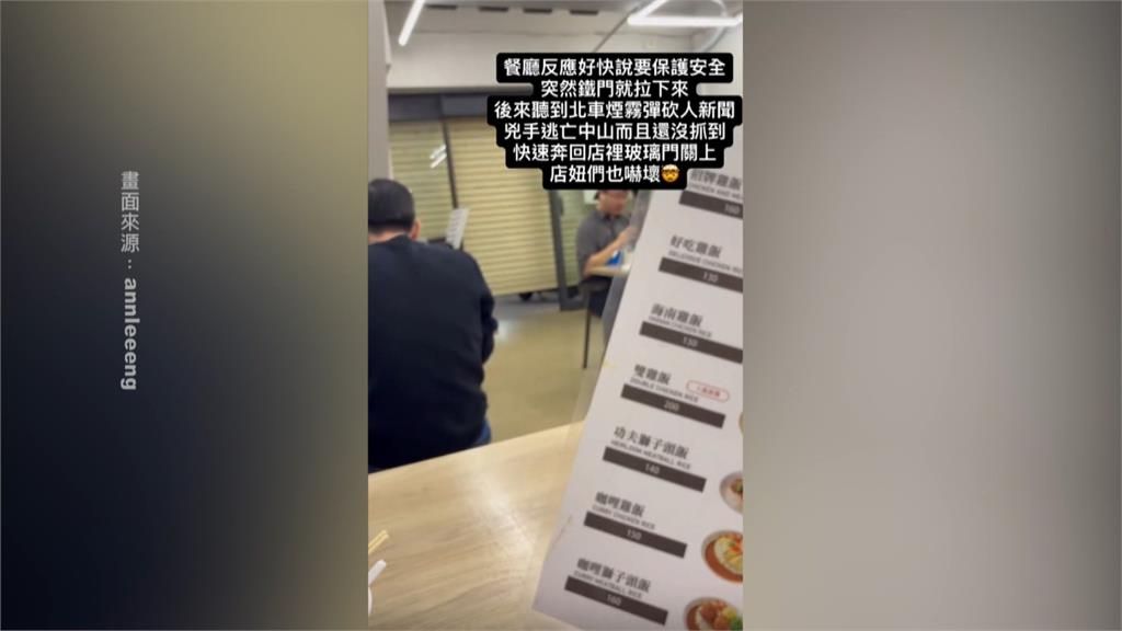 張文從北車殺到中山商圈　麥當勞、星巴克出手保護客人
