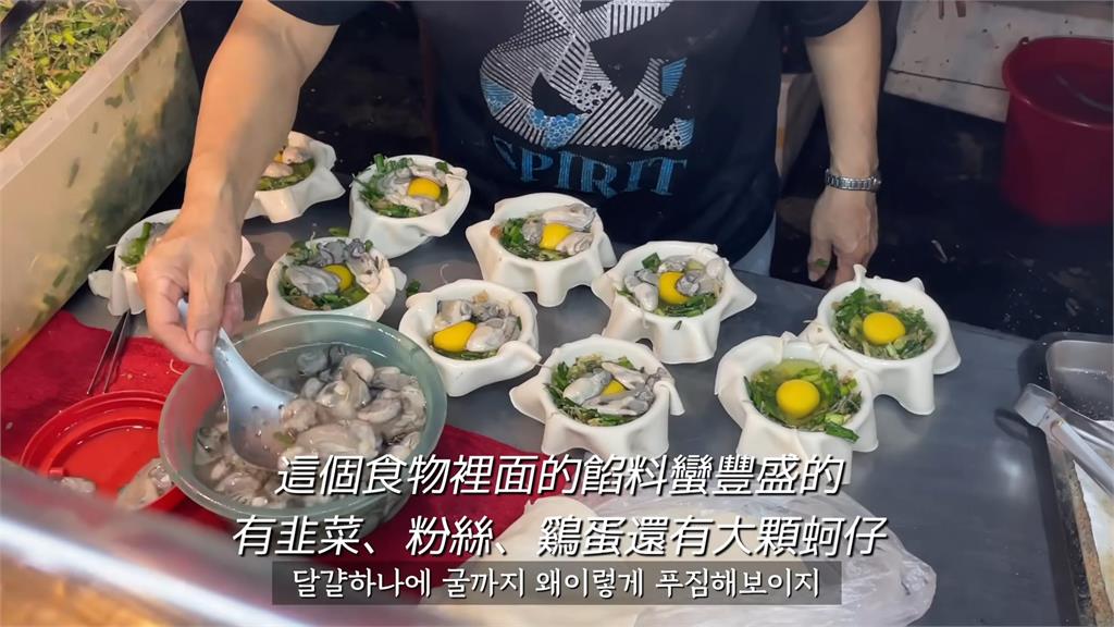 南韓情侶吃爆羅東夜市排隊美食 竟為搶1口蚵仔險些吵起來