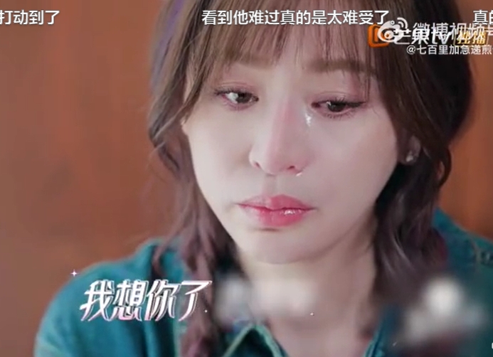 王心凌上中國節目哭了！「13年感情」放不下吐心聲：過得好嗎？